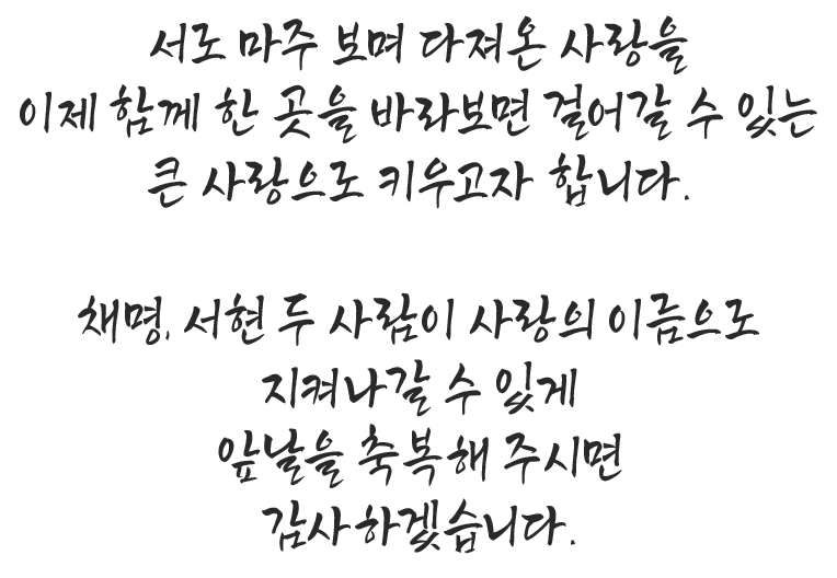 청첩장 문구